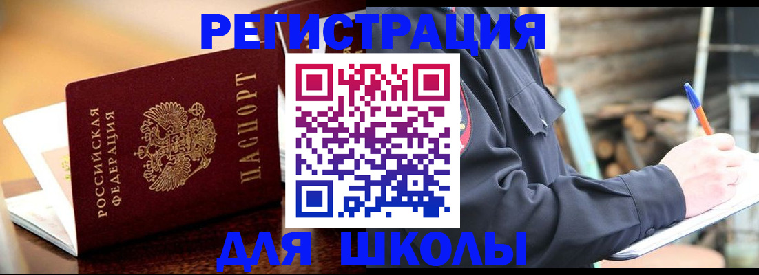 временная регистрация 2025 в Дагестанских Огнях