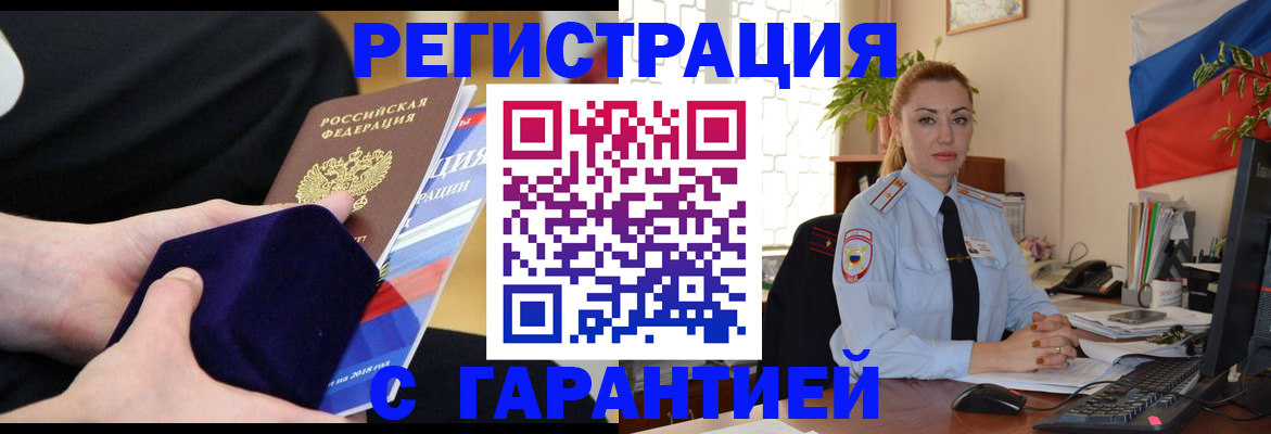 временная регистрация гарантия в Дагестанских Огнях
