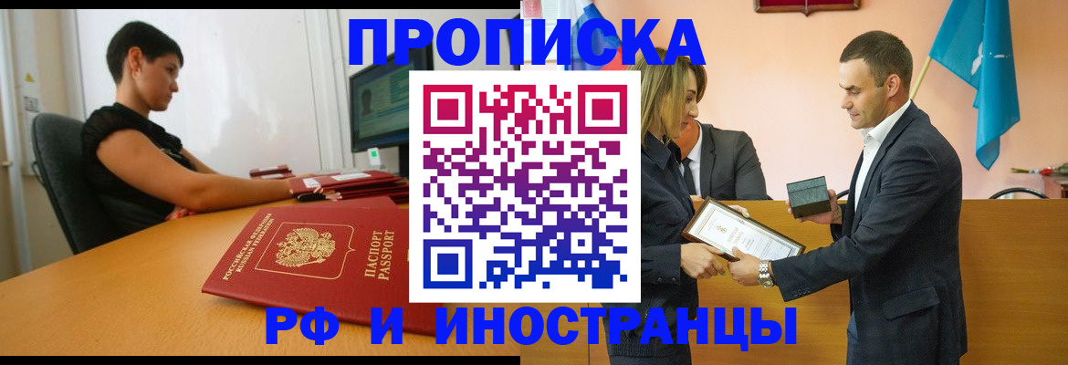 прописка иностранных граждан в Дагестанских Огнях