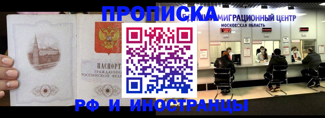 прописка ребенка в Дагестанских Огнях