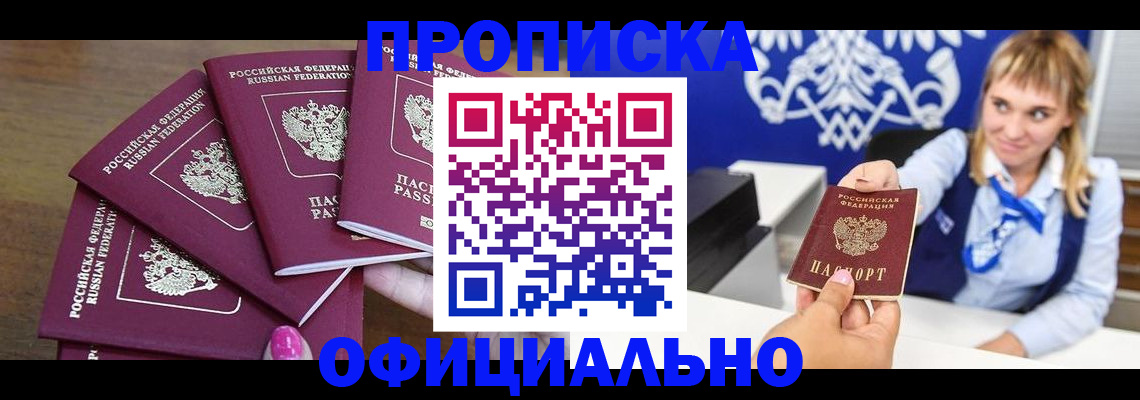 временная регистрация для всех в Дагестанских Огнях