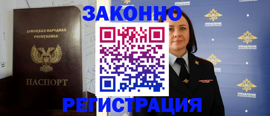 купить прописку в Дагестанских Огнях