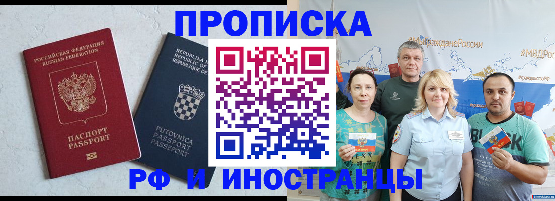 прописка для работы в Дагестанских Огнях
