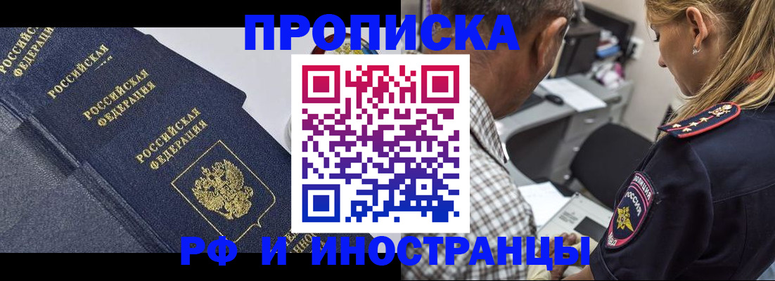 временная регистрация для всех в Дагестанских Огнях
